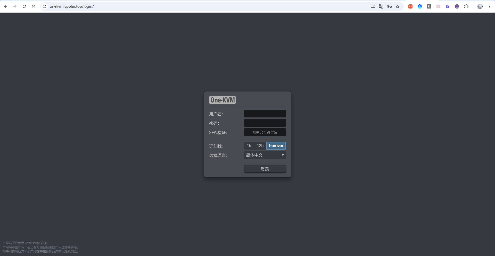 5.3.2 固定域名方式_图5
