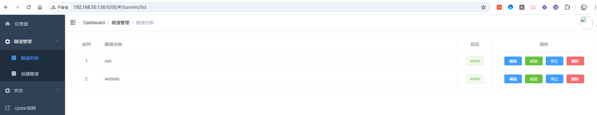 5.2 安装cpolar_图4
