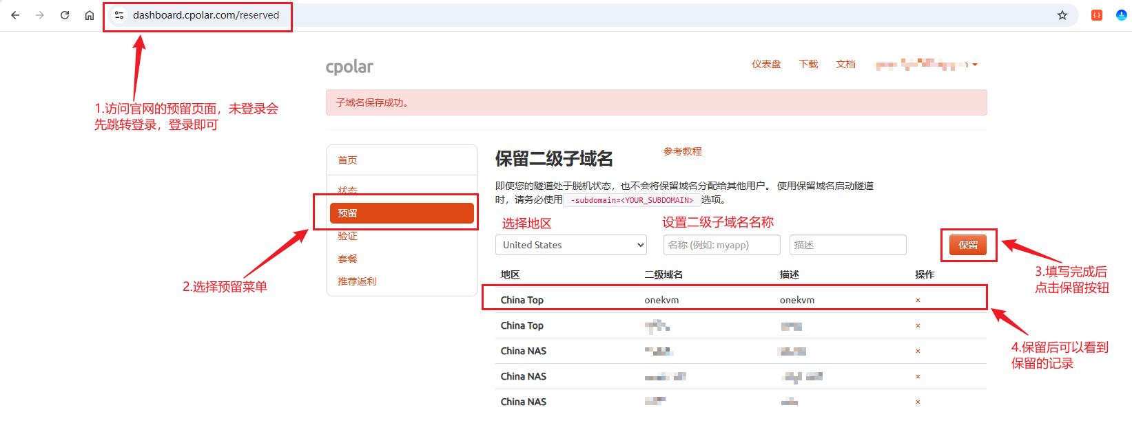 5.3.2 固定域名方式