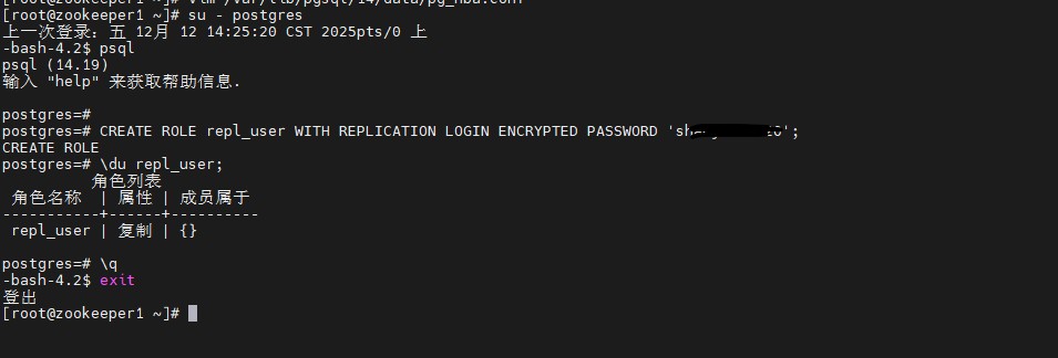 2.3 创建复制专用用户