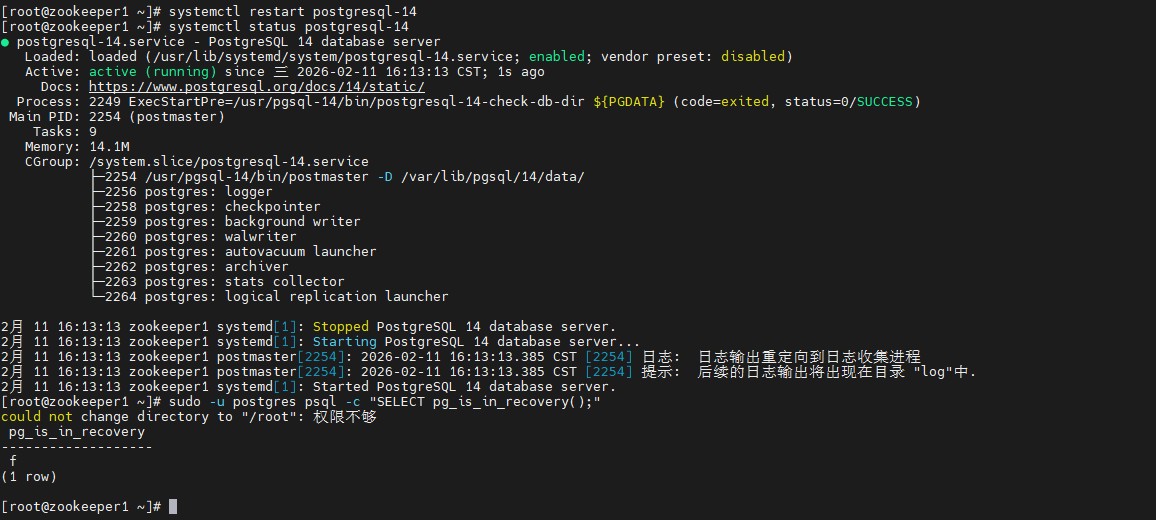 2.4 重启主库使配置生效