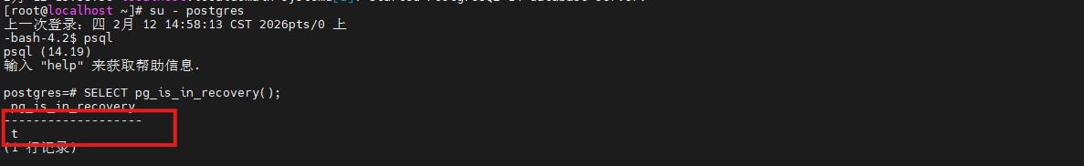 4.2 从库验证复制状态