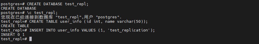 4.3 验证主从数据一致性