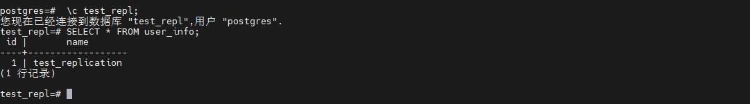 4.3 验证主从数据一致性_图2