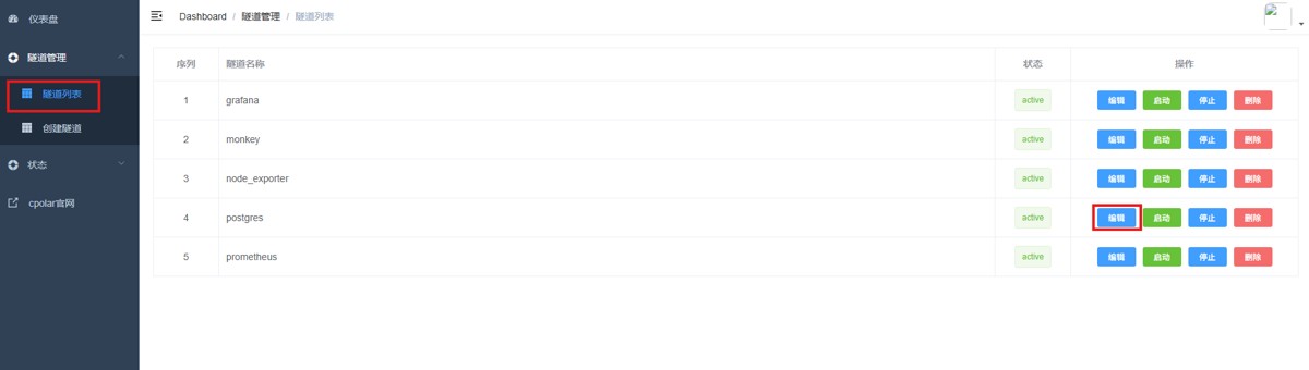8. 保留固定 TCP 公网地址_图3