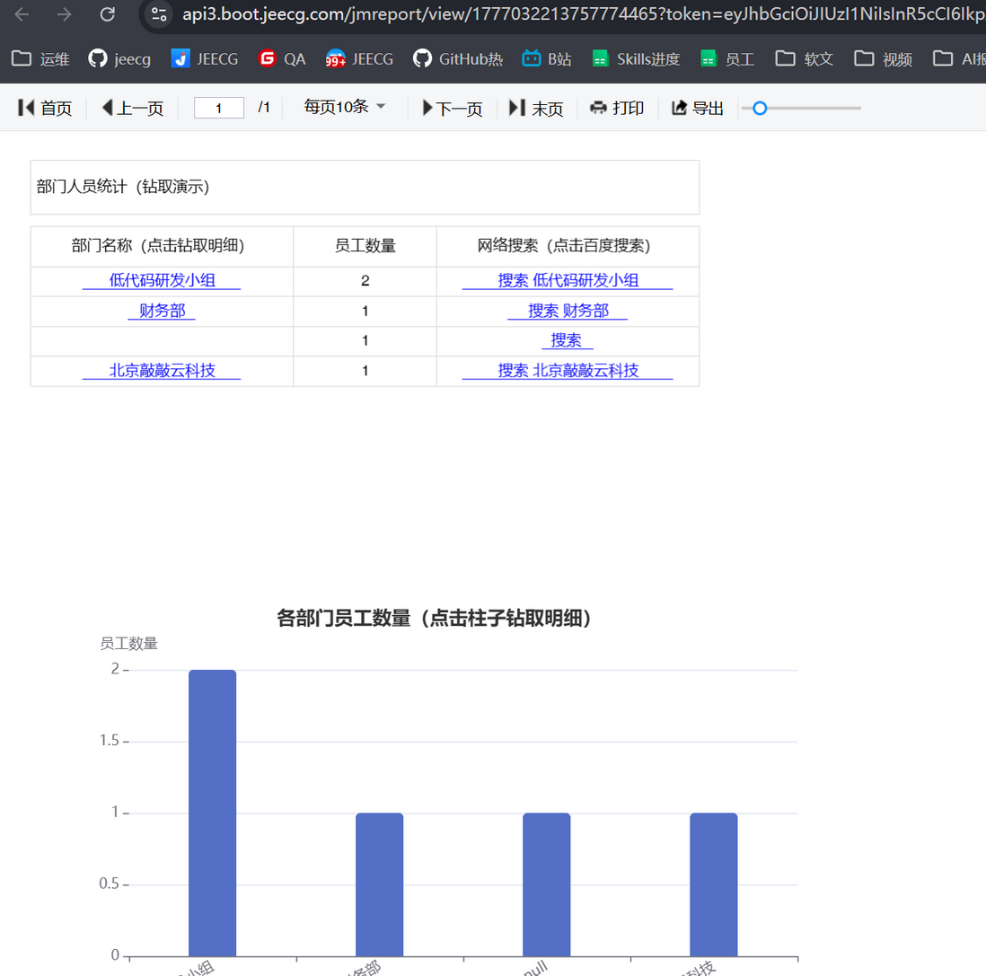 钻取报表改之后