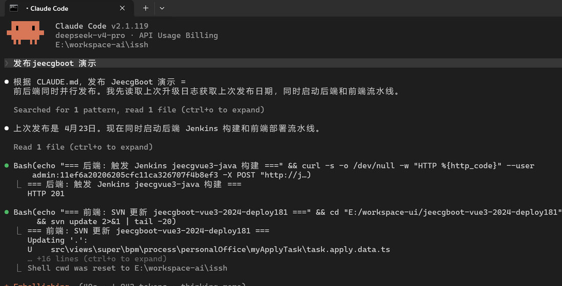 自动化部署Skills