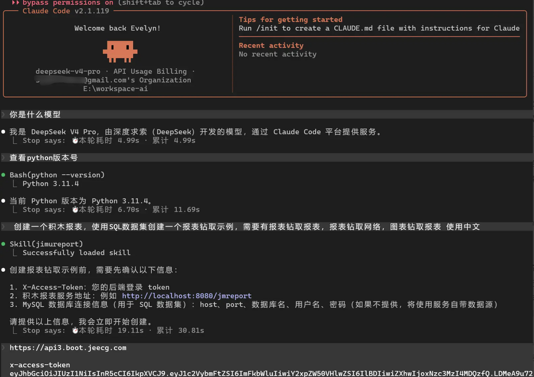 积木报表的Skills