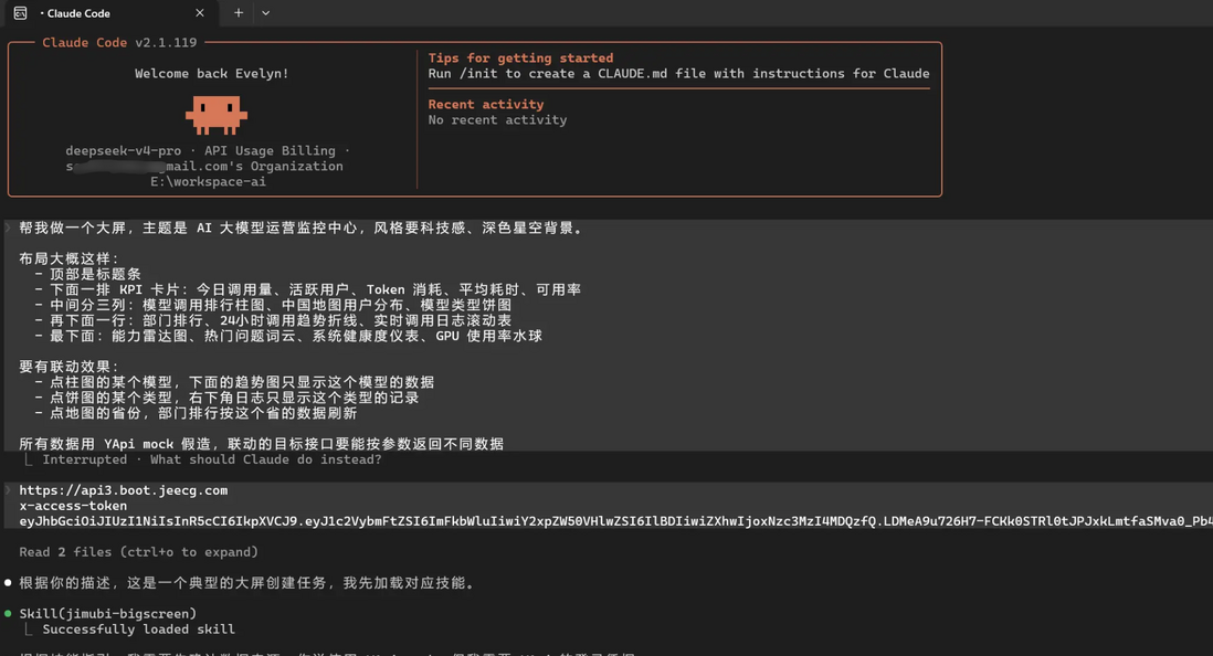 用积木BI的Skills