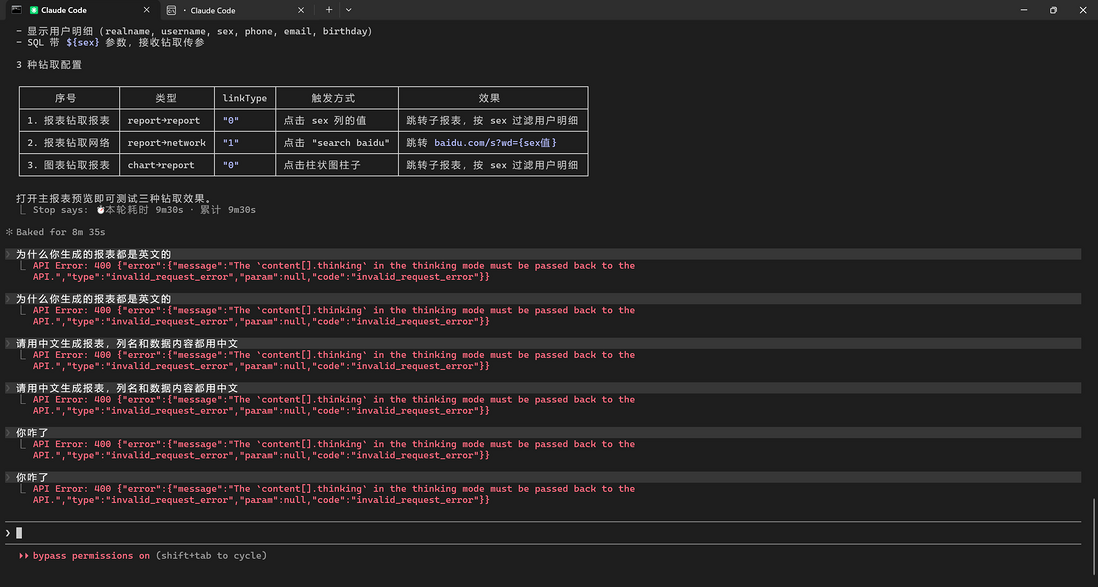 另一个坑：上下文太长会炸