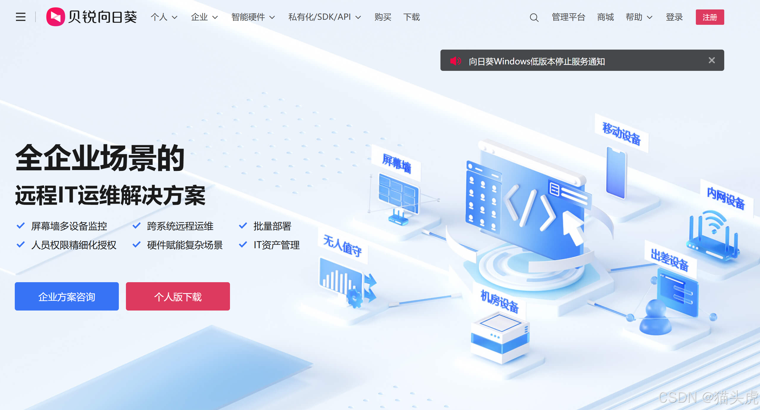 3. 向日葵：国内用户的老朋友！