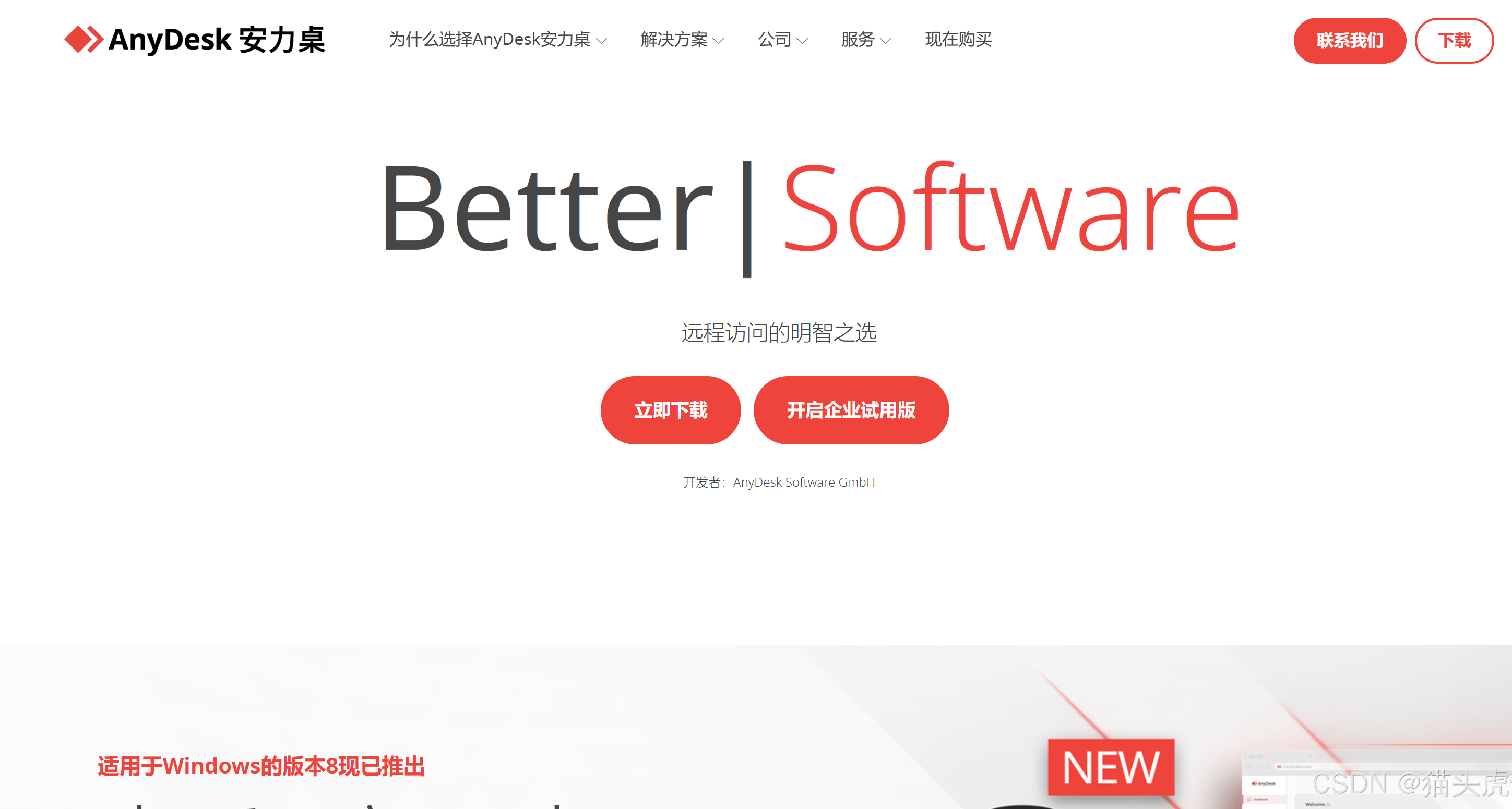 6. AnyDesk：高性能代表，极致流畅！