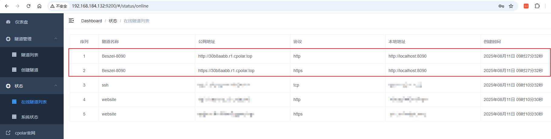 2.6.1 配置 HTTP 隧道绑定到8090端口_图3