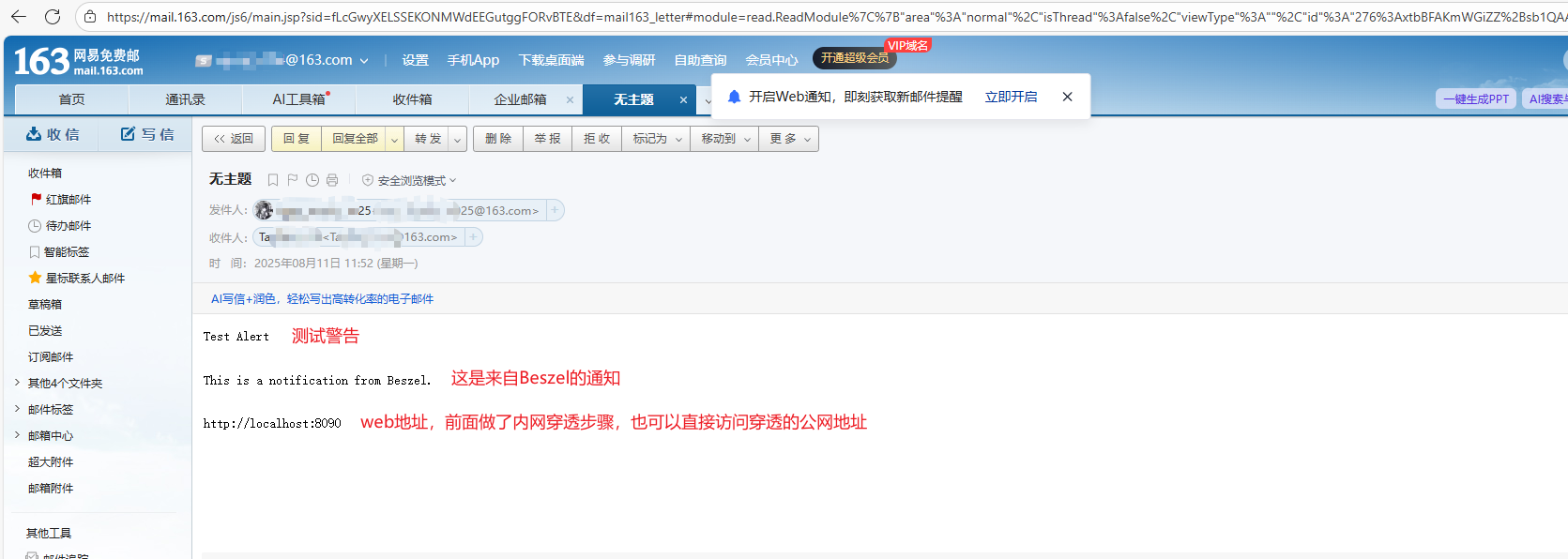 3.3 配置Webhook地址_图3