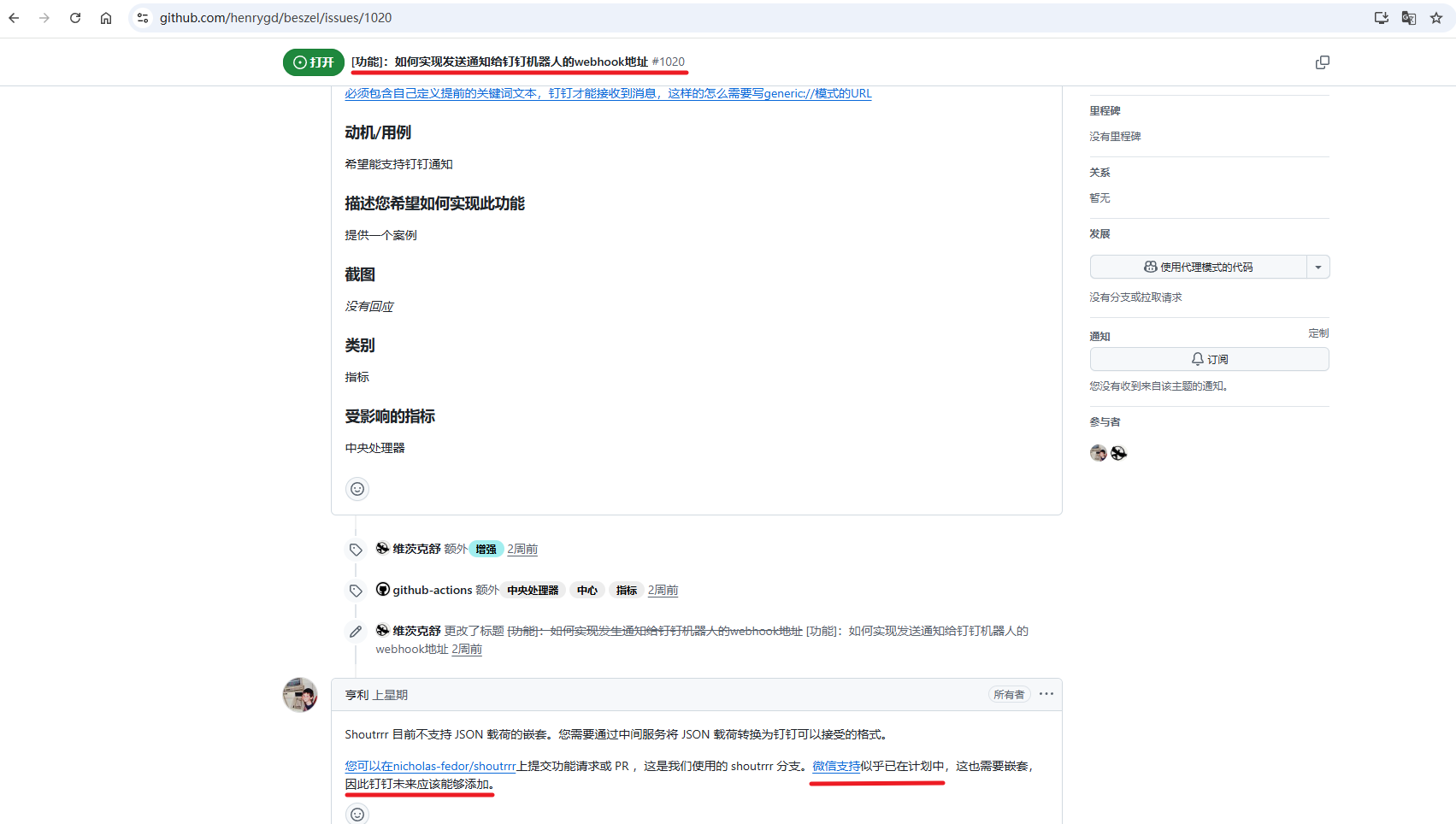 4.1 现状与挑战