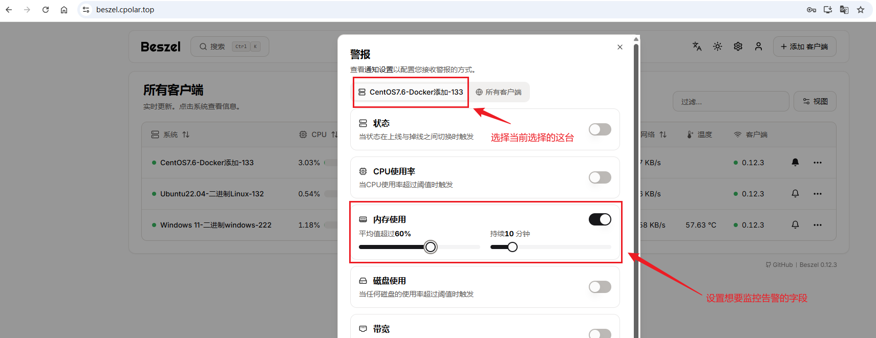 3.4 测试Beszel的资源告警_图2