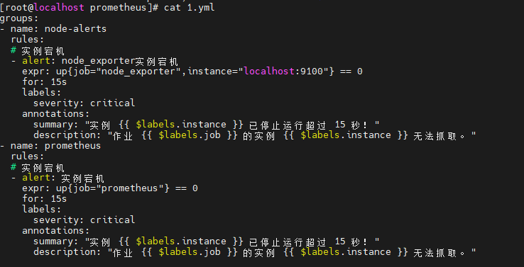 5. 利用 Alertmanager 配置 Node Exporter 告警_图2