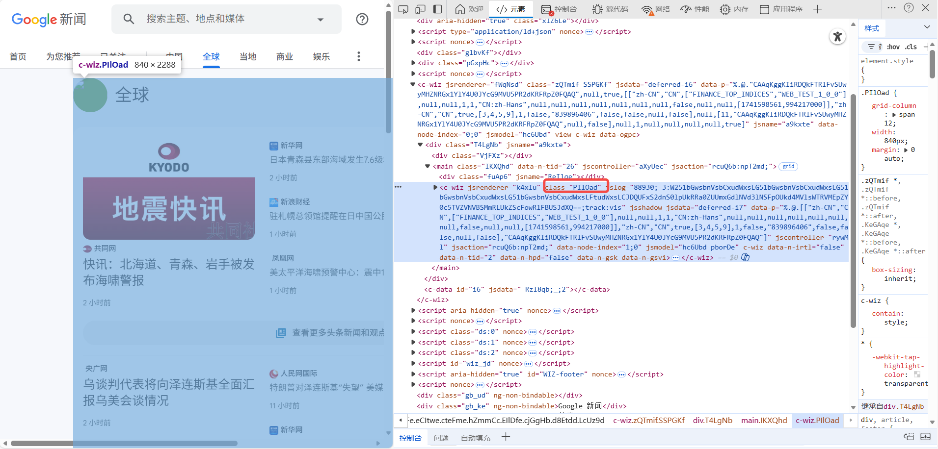 4.3 实战流程与解析示例