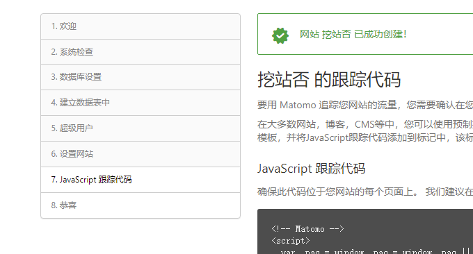 追踪代码