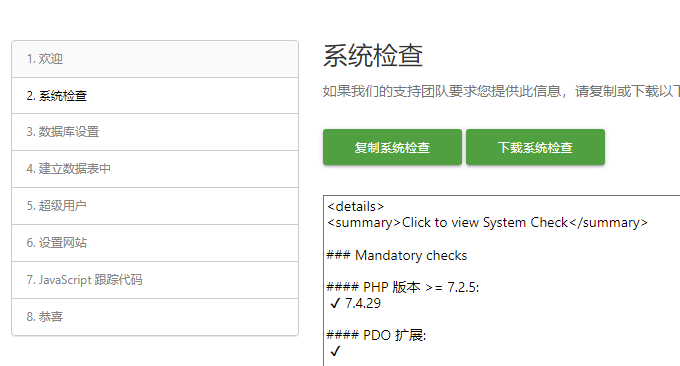 禁用函数开启