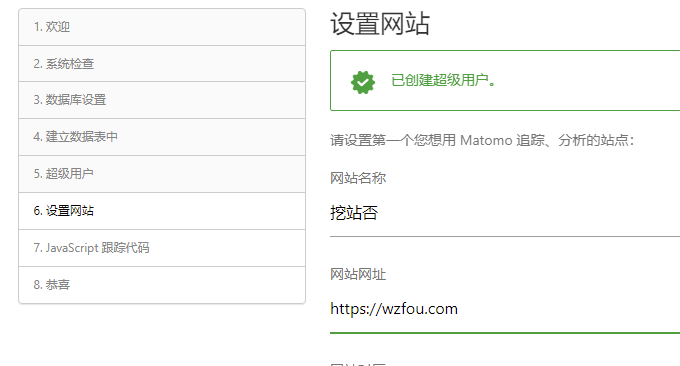 添加网站