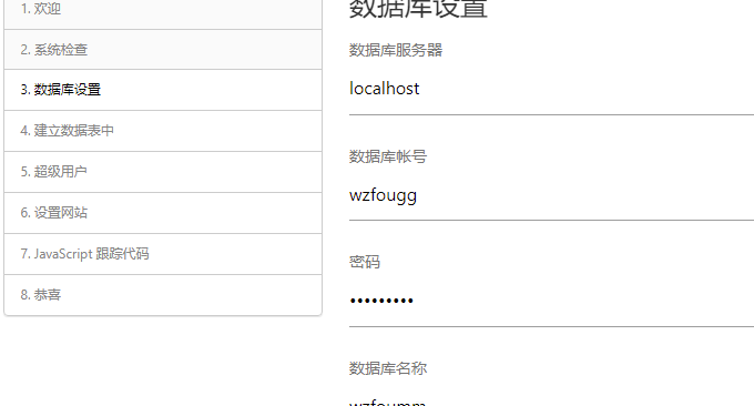 数据库配置