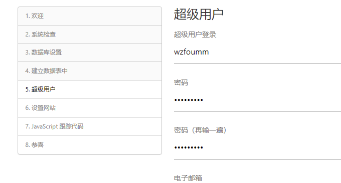 管理员创建