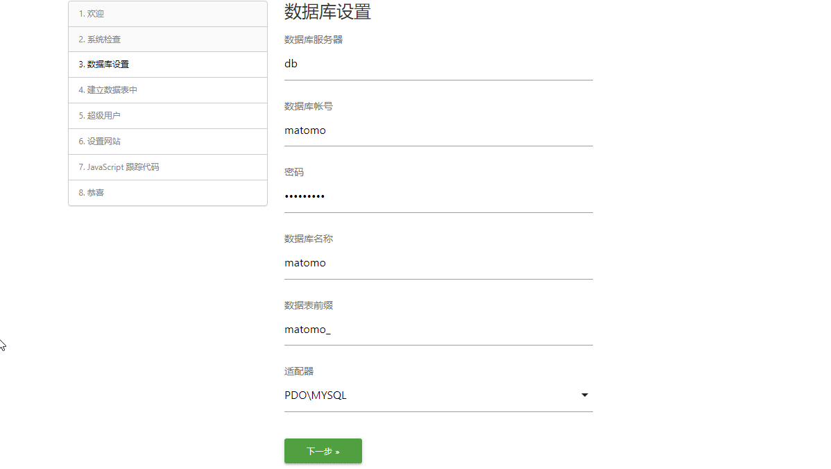 Docker数据库配置