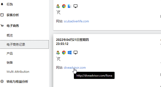 电商统计