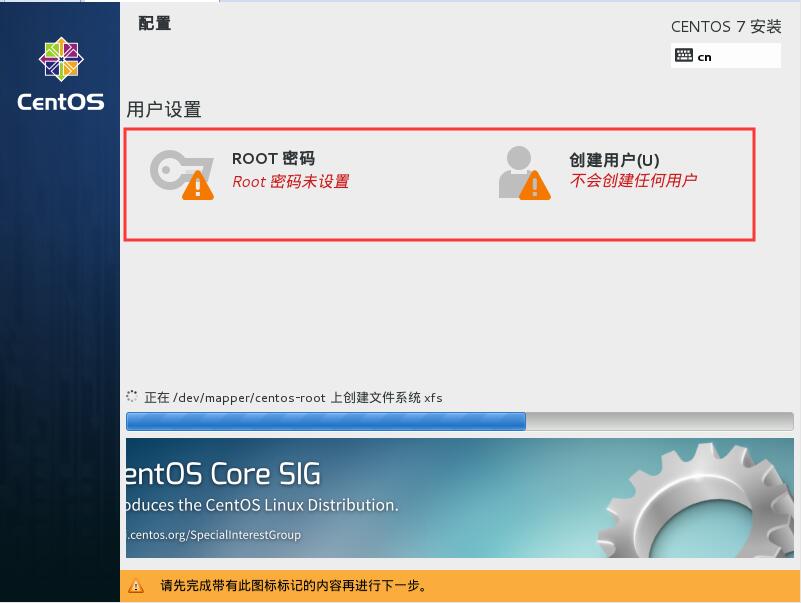 centos7怎么安装？VMware安装CentOS7的方法