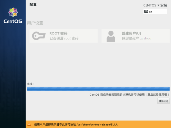 Win8.1 + CentOS7 双系统 U盘安装（超详细教程）