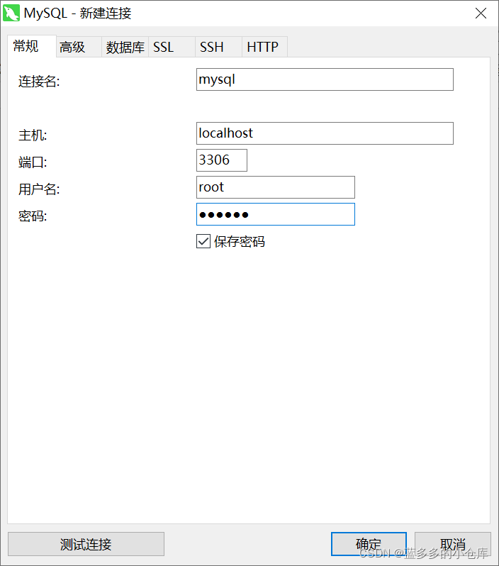 Navicat图形化界面之Navicat Premium 12 安装与使用教程