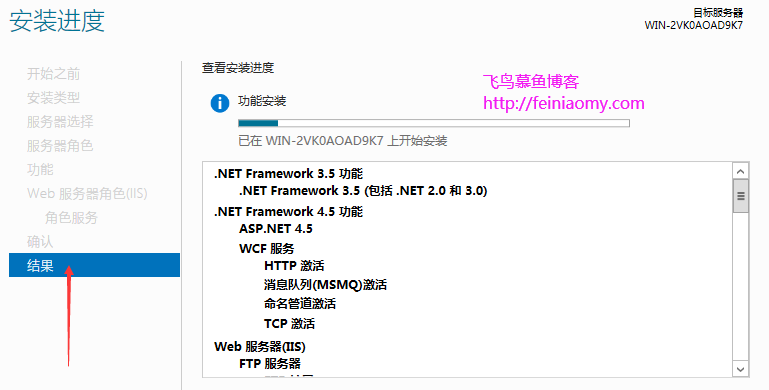 Windows Server 2012 安装配置IIS图文教程