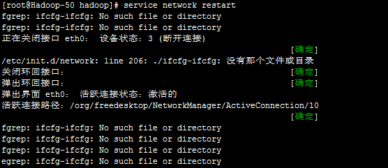 Centos修改DNS重启或重启network服务后丢失问题解决方法