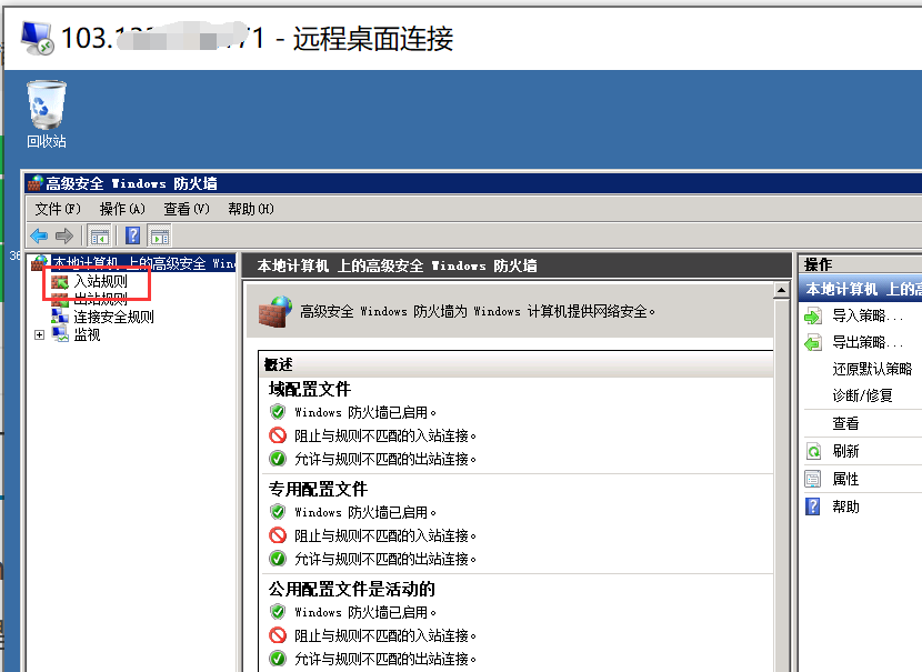 Windows云服务器如何开启ping？