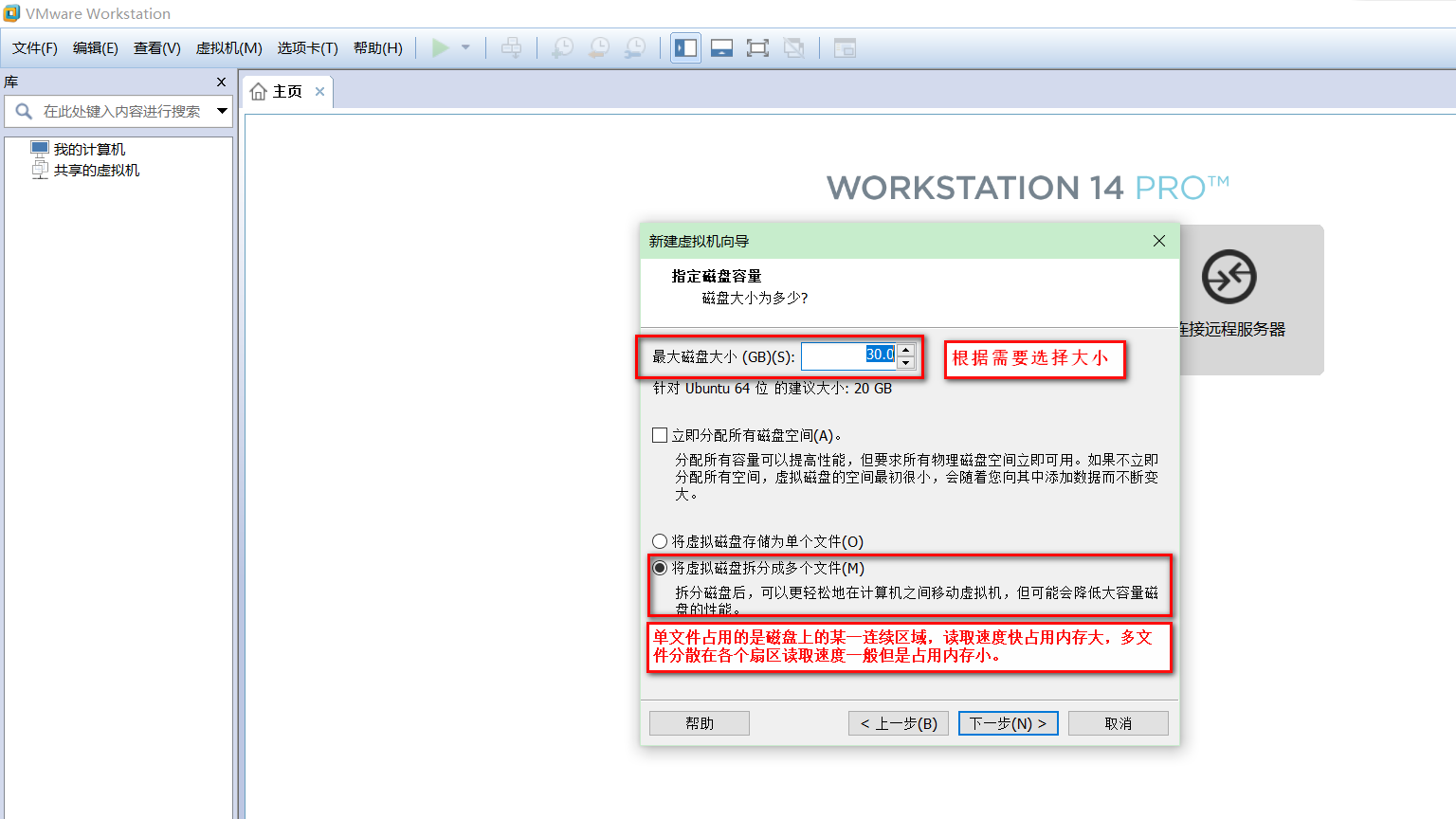 VMware14.0.0版本虚拟机安装Ubuntu16.04 LTS版本Linux系统图文教程