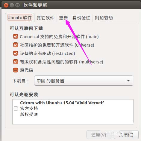 Ubuntu系统怎么禁止软件更新? 不升级指定软件的技巧