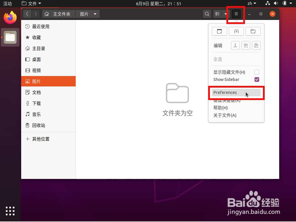 ubuntu20.04右键怎么添加创建链接文件快捷方式?