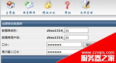怎么换云服务器? Discuz论坛完美搬家的图文教程