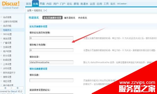 Discuz登录后总是显示未登录状态怎么办?