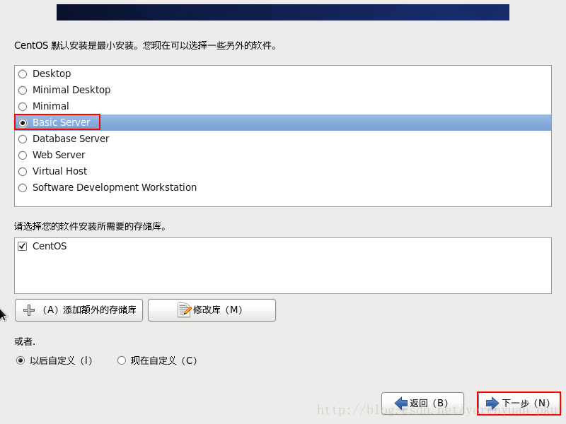 VMware下CentOS 6.7安装图文教程