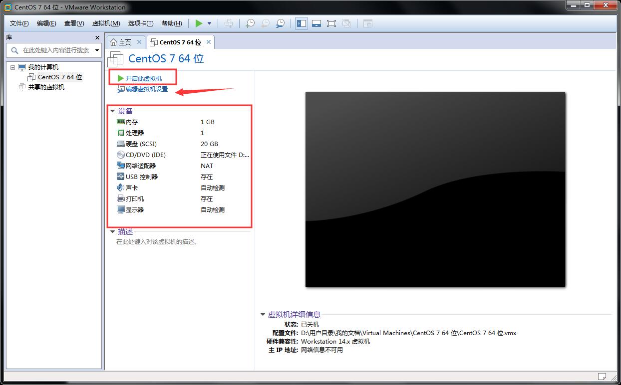 centos7怎么安装？VMware安装CentOS7的方法