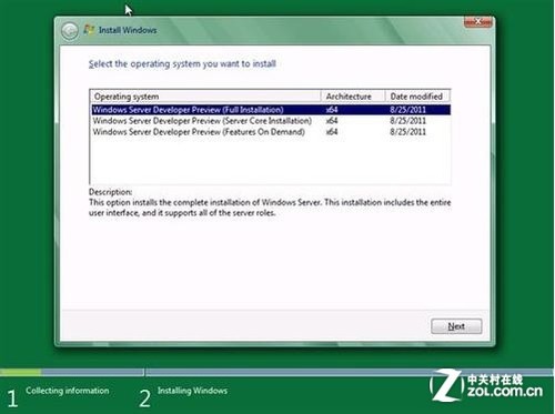 Windows Sever 2012的安装教程(图文)