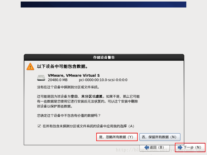 VMware下CentOS 6.7安装图文教程