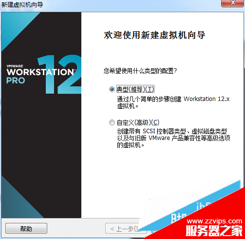 Linux学习第一篇 虚拟机和镜像文件安装配置