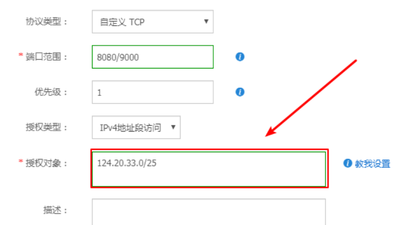 详解阿里云服务器添加安全组规则(图文教程)