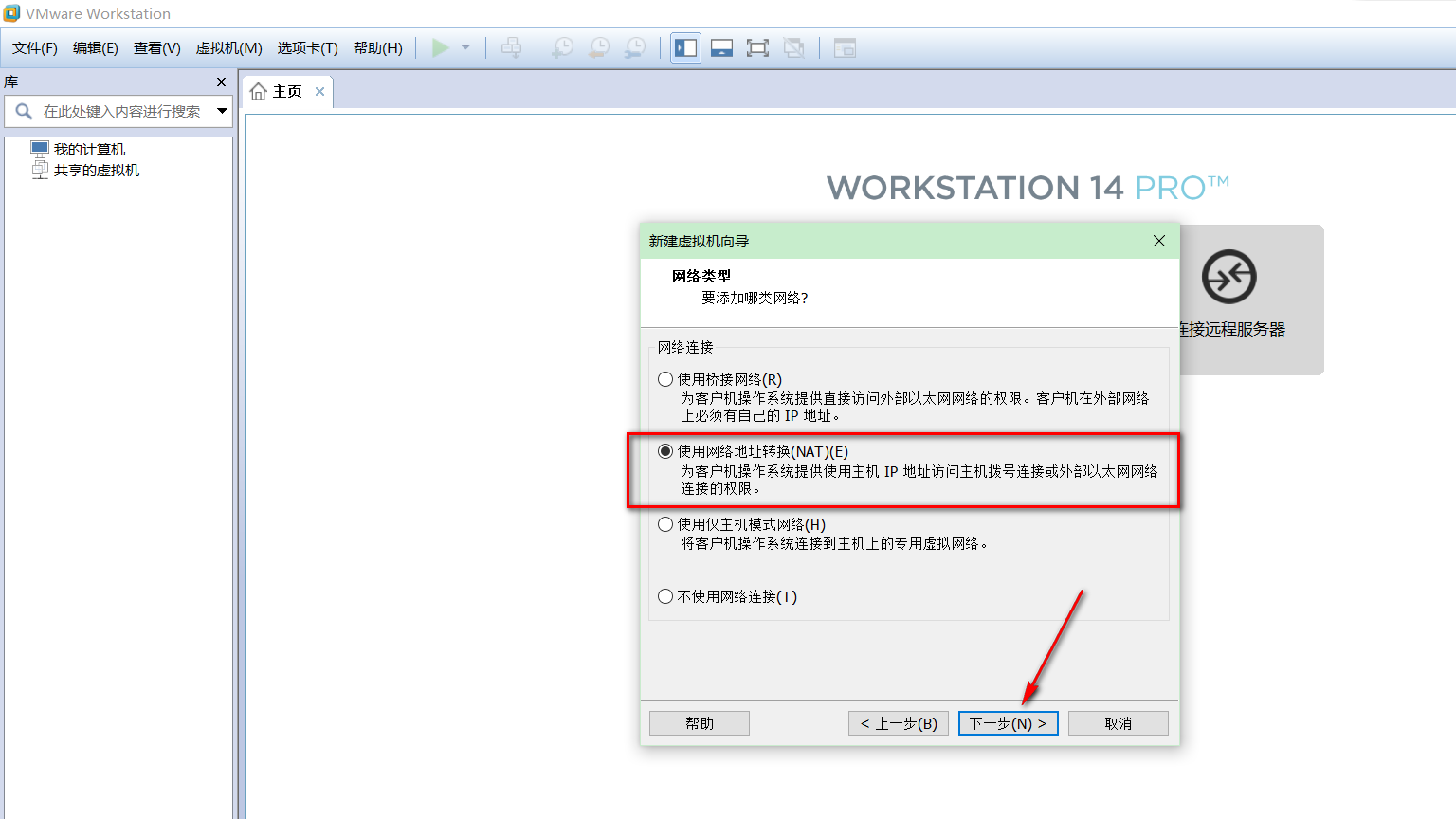 VMware14.0.0版本虚拟机安装Ubuntu16.04 LTS版本Linux系统图文教程