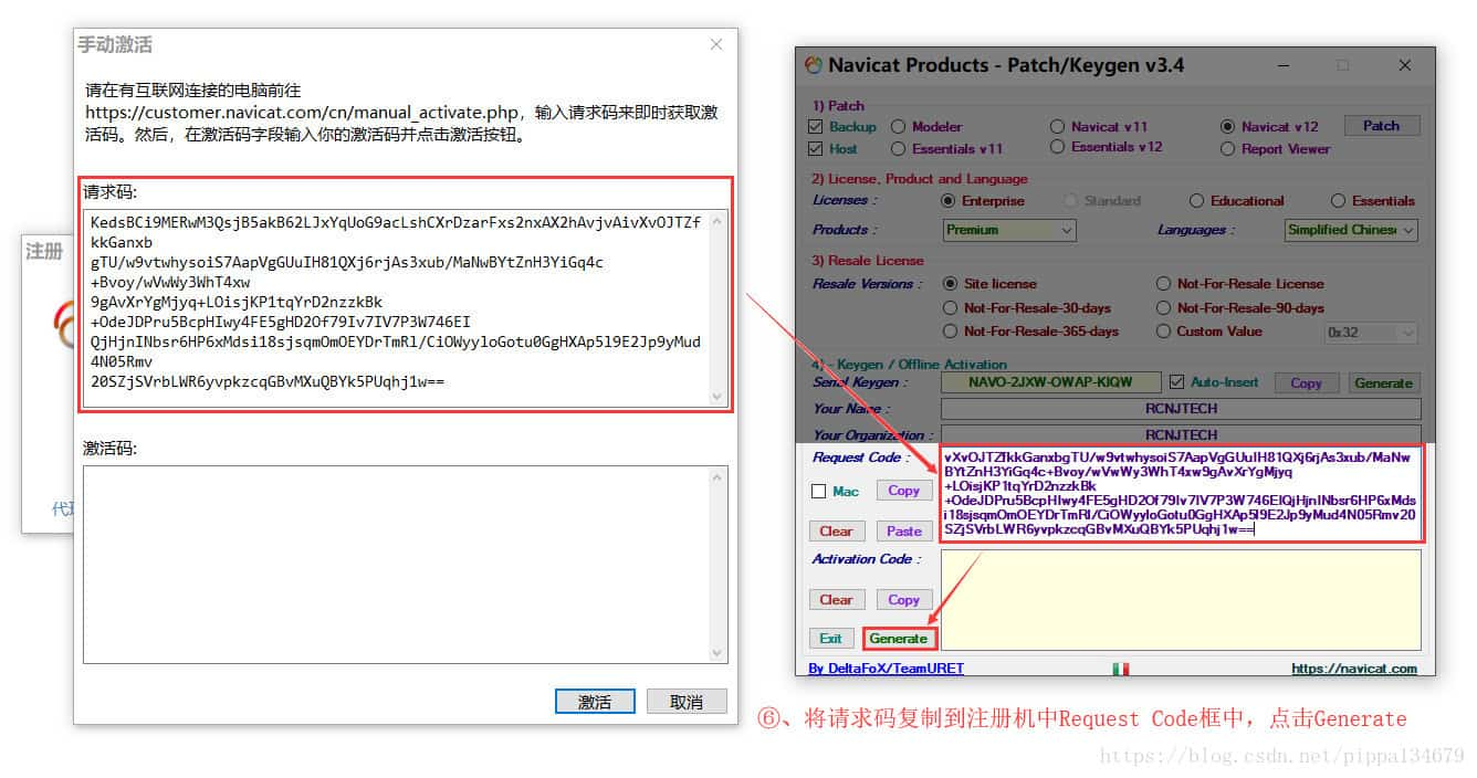 Navicat Premium 12.0.29安装与激活超详细教程