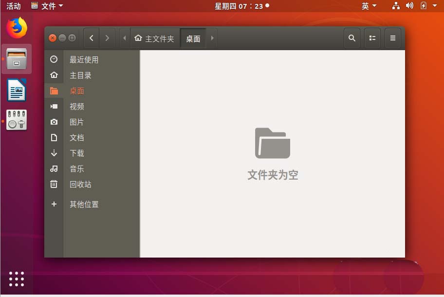 ubuntu18.04窗口关闭按钮怎么设置左右位置?