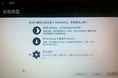 硬盘安装ubuntu12.04步骤